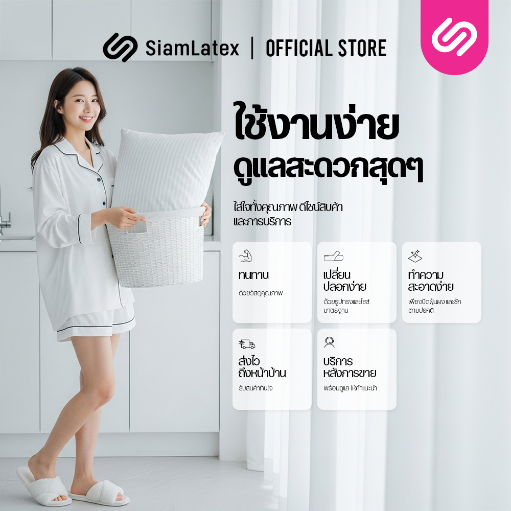 หมอนไมโครไฟเบอร์ SIAMLATEX รุ่น ESSENTIAL 3D